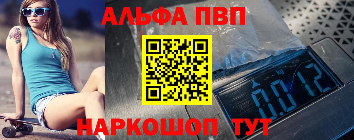 Верхняя Салда  Alfa_PVP крисы CK  Alfa_PVP  Вход с VPN 