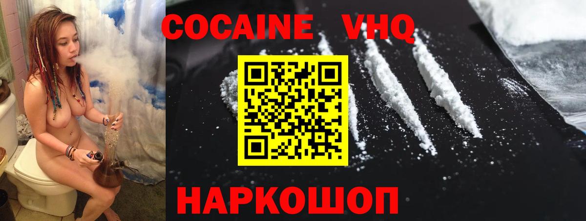 КОКАИН 97% Верхняя Салда