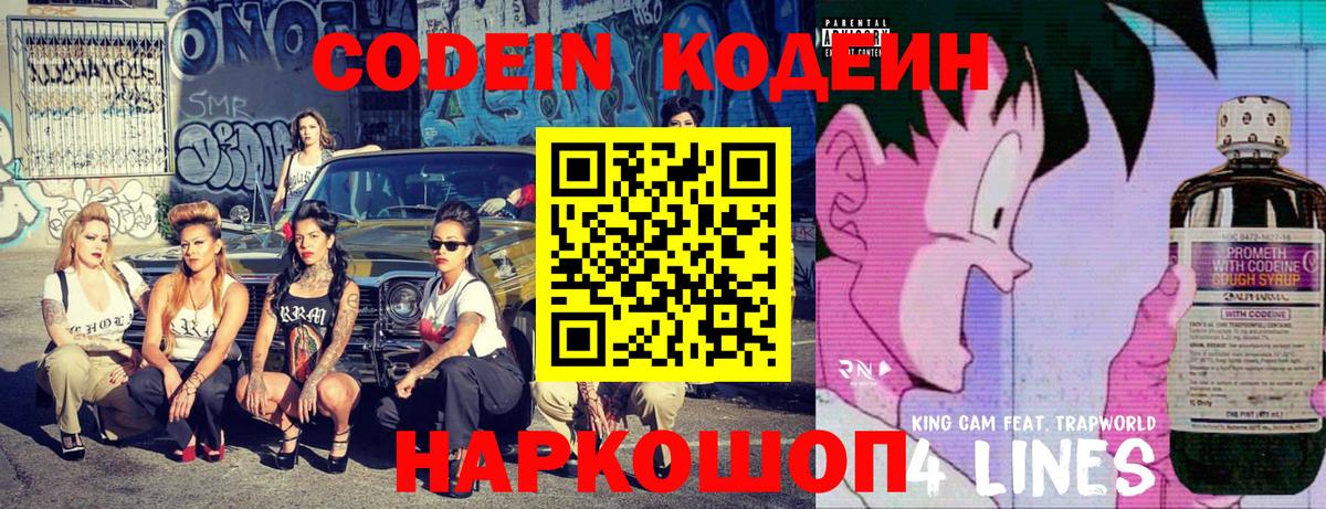 Верхняя Салда  Кодеиновый сироп Lean Purple Drank  Кодеиновый сироп Lean напиток Lean (лин)  Вход с VPN 
