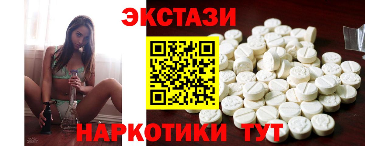 ЭКСТАЗИ 300 mg Верхняя Салда
