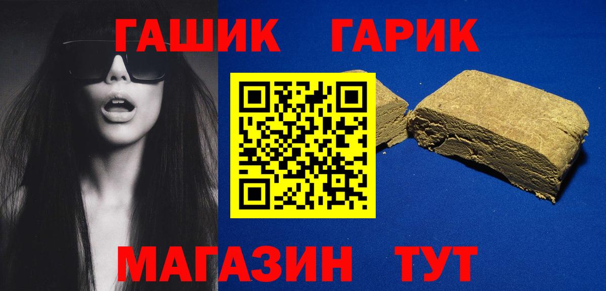 ГАШ Premium Верхняя Салда