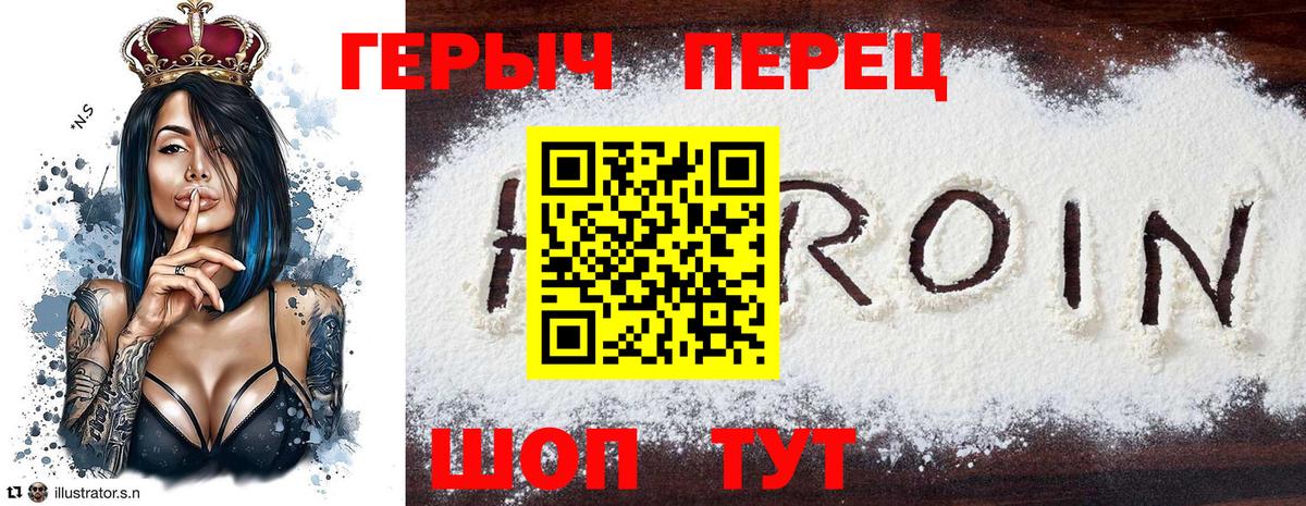 Героин  Вход с VPN  Верхняя Салда  ГЕРОИН герыч 