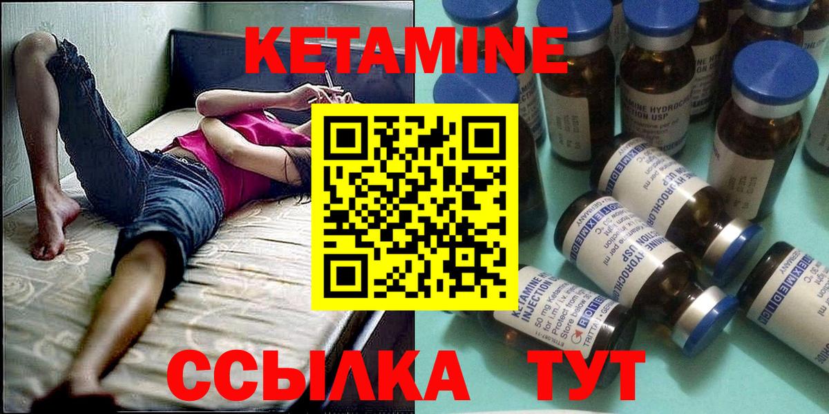 Верхняя Салда  КЕТАМИН VHQ  Вход с VPN  Кетамин ketamine 