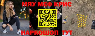 MESCALINE Апшеронск