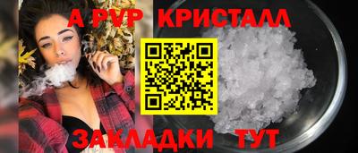 мяу мяу кристалл Заволжье