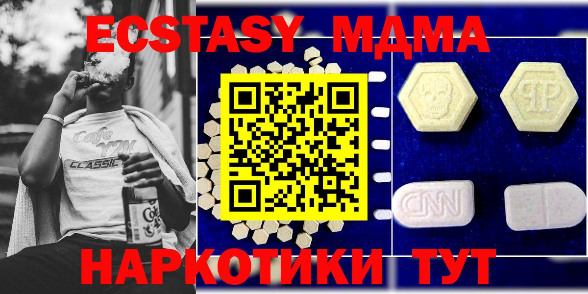 MDMA VHQ  Вход с VPN  МДМА  МДМА crystal  Верхняя Салда 