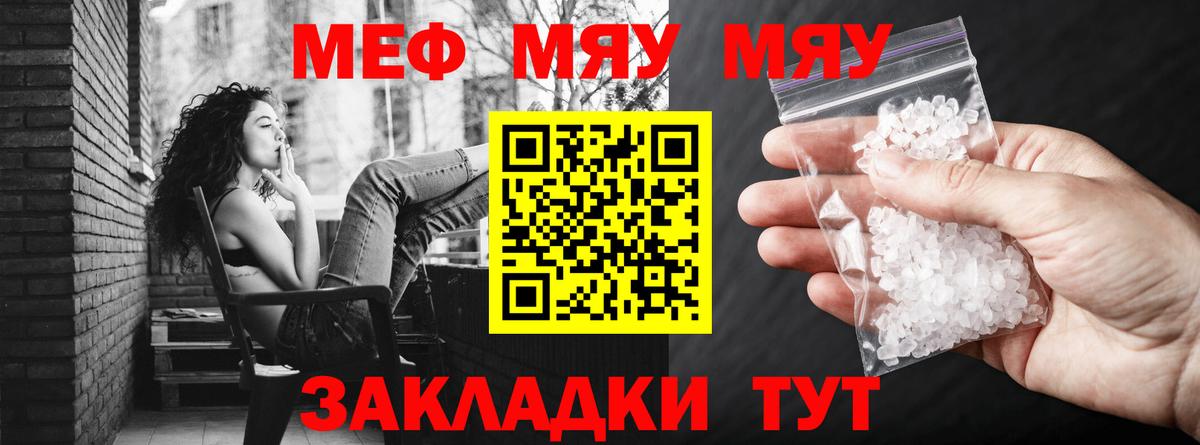 Мефедрон VHQ  Вход с VPN  Верхняя Салда  Мефедрон  Меф  Мефедрон кристаллы 