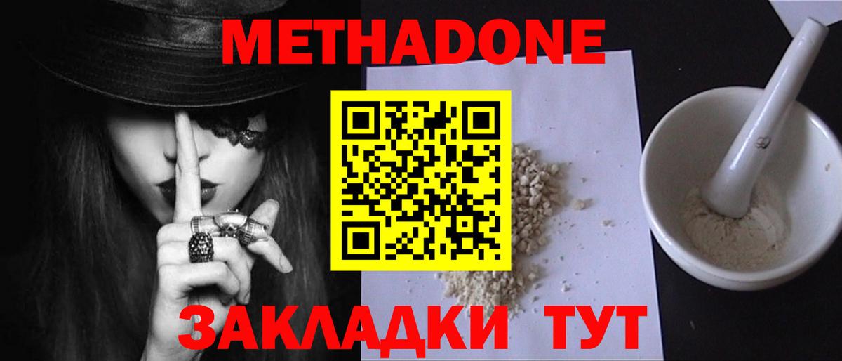МЕТАДОН белоснежный Верхняя Салда