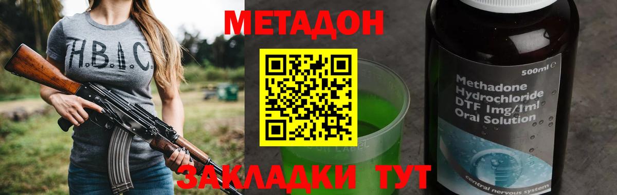 Метадон кристалл  Метадон кристалл  Вход с VPN  Верхняя Салда 