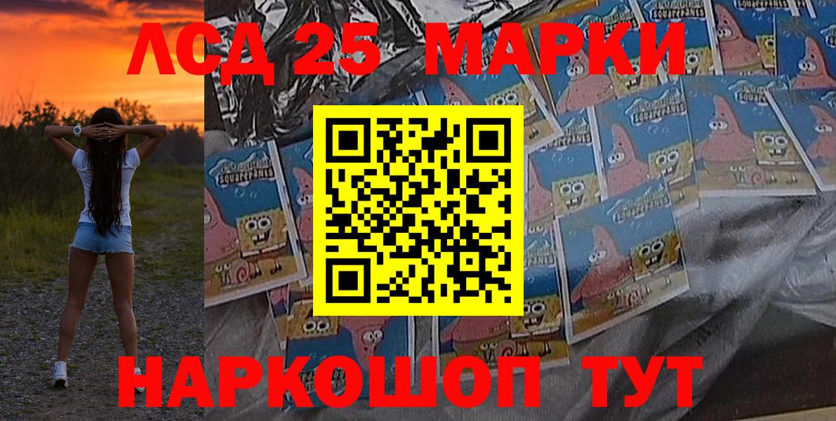 Марки 25I-NBOMe 1500мкг  наркошоп  Наркотические марки  Верхняя Салда  Вход с VPN 
