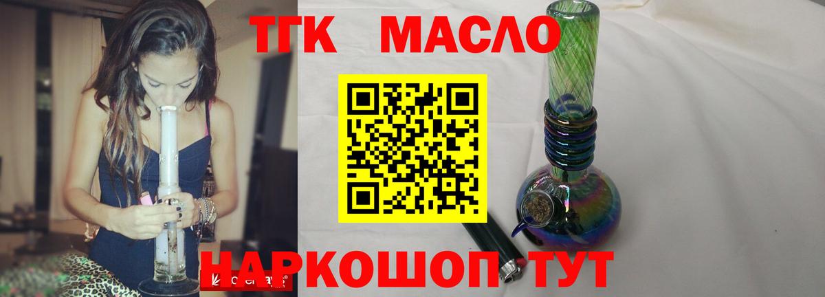 Дистиллят ТГК жижа Верхняя Салда