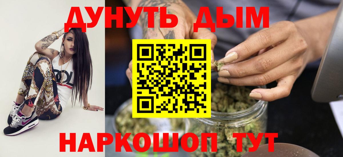 Бошки Шишки ГИДРОПОН  Вход с VPN  Конопля THC 21%  Конопля план  Верхняя Салда 